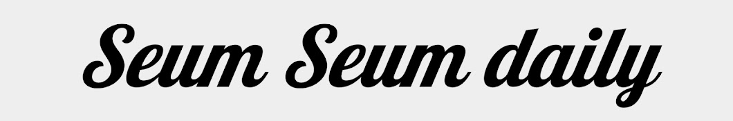 슴슴 seumseum