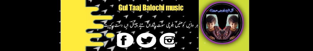 Gul Taaj Balochi Music