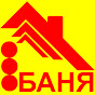 Готовые бани 