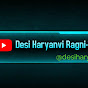 Desi Haryanvi Ragni-देसी हरयाणवी रागनी 