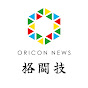 ORICON NEWS -格闘技-