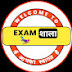 Examशाला