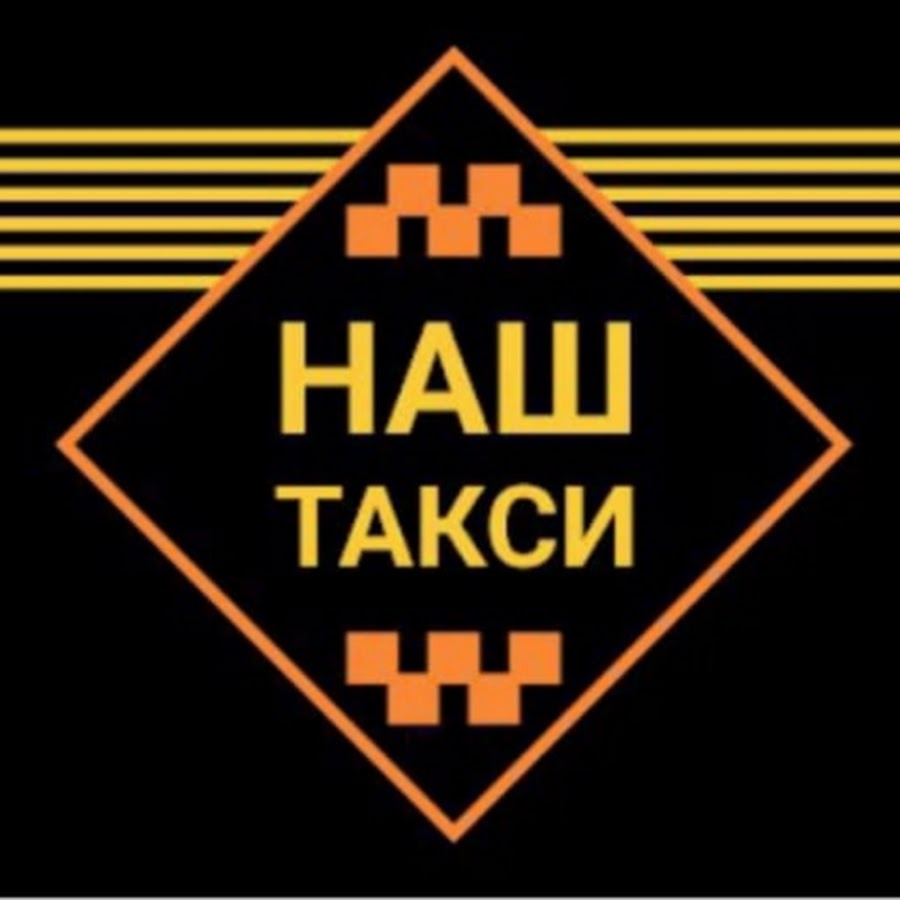 Такси колобок нарткала. Бит такси.