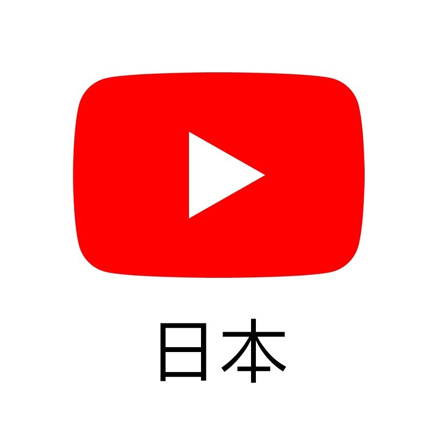 YouTube Japan 公式チャンネル @YouTubeJapan