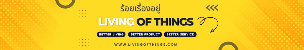 Living of Things ร้อยเรื่องอยู่