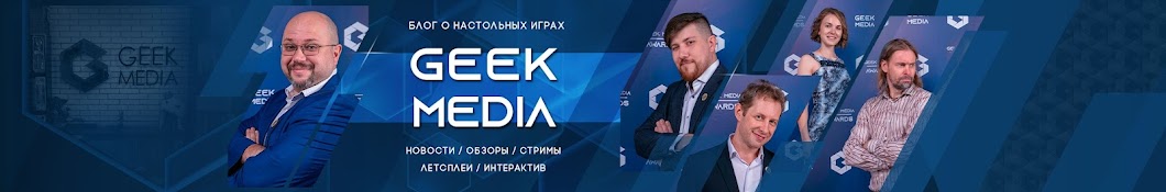 Настольные игры Geek Media