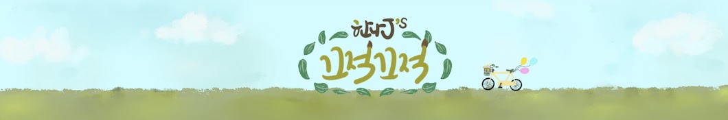 한나캘리