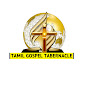 TAMIL GOSPEL TABERNACLE