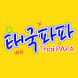 태국파파 Thai PAPA