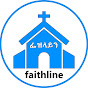 Faithline