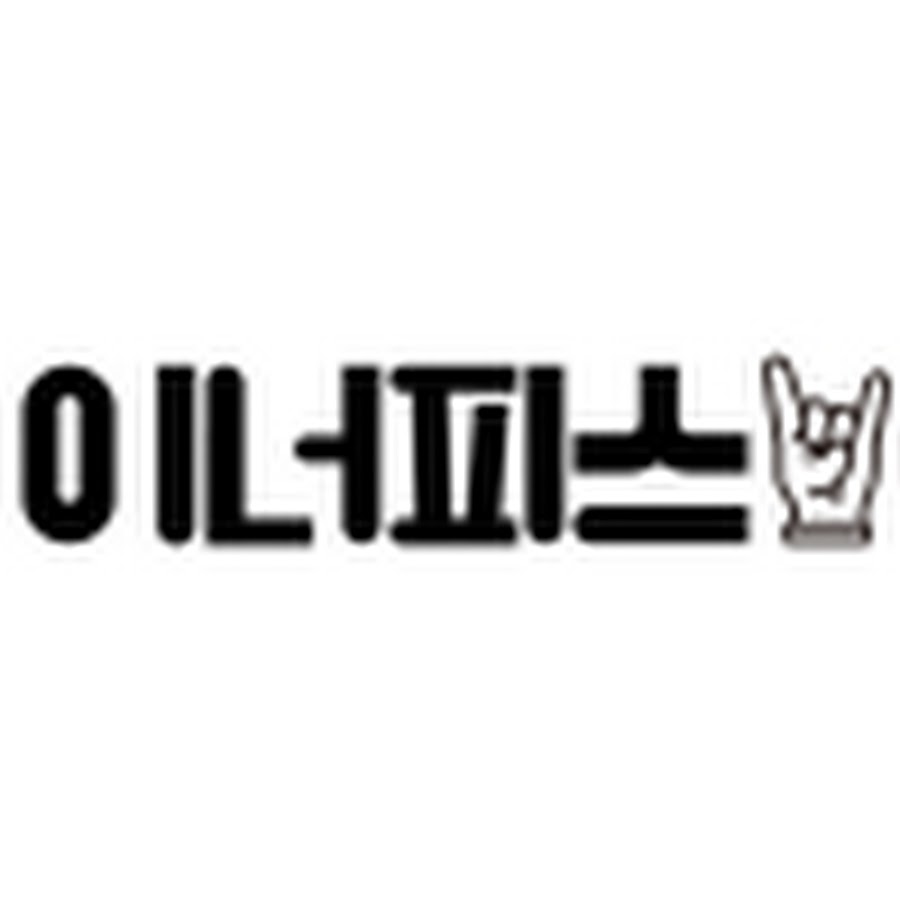 이너피스 - YouTube 이너피스