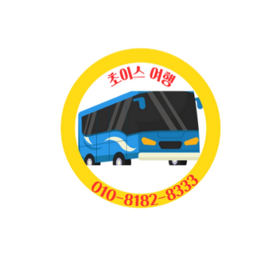 초이스 - YouTube 초이스