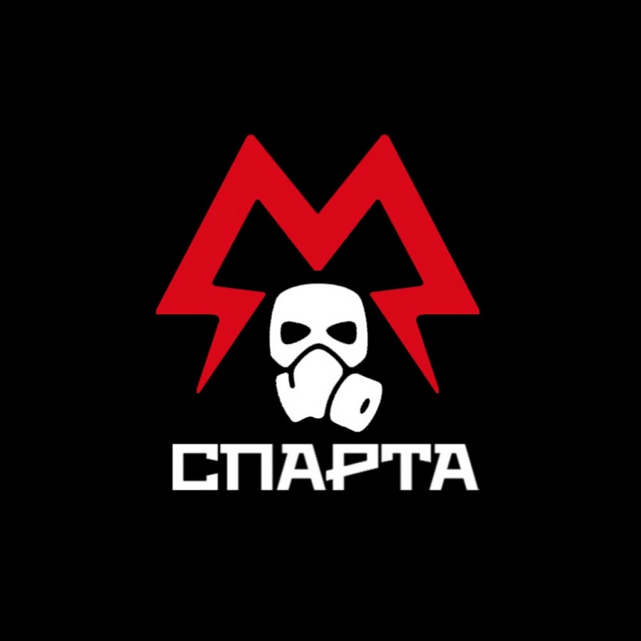 Метро спарта картинки