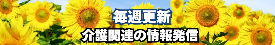 福祉用具屋さんの独り言