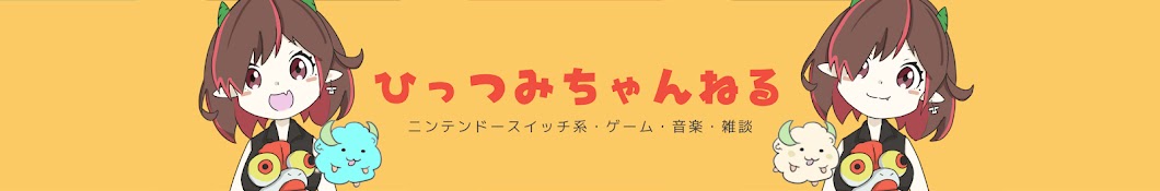 ひっつみちゃん🥂🥢夏油ひつみ