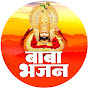 Baba Bhajan 