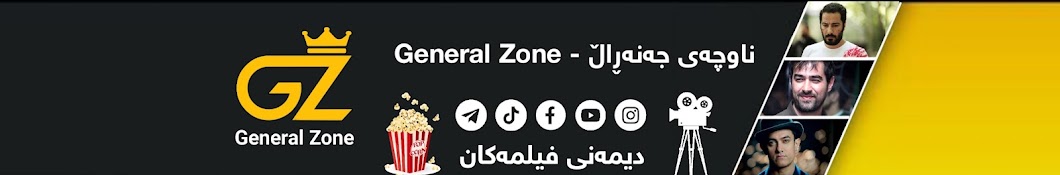 General Zone