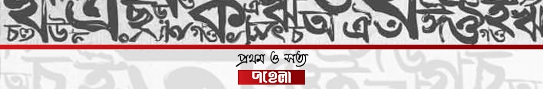 POHELA NEWS