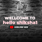 Hello Shiksha1