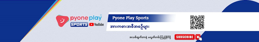 Pyone Play Sports