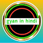 Gyan in hindi 