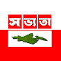 Sobbhota (সভ্যতা)