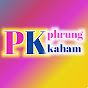 PHRUNG KAHAM