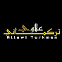 علاوي التركماني♕Allawi Turkmen