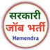 Sarkari Job Bharti (Hemendra)