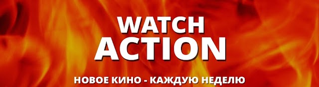 Watch ACTION