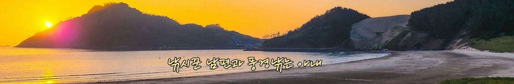 풍경 낚시