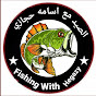 الصيد مع اسامه حجازي Fishing. with  Hegazy