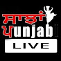 Sanjha Punjab Live