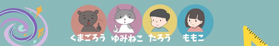 ゆみねこの教科書