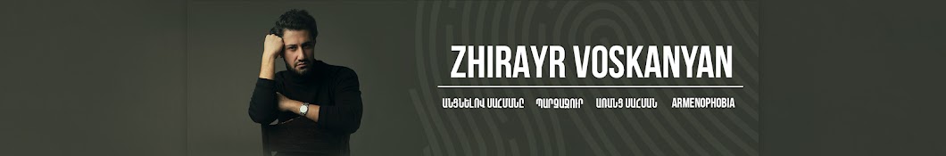 Zhirayr Voskanyan Banner