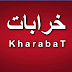 Kharaabat خرابات