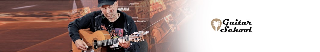 GuitarSchool