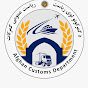 Afghanistan Customs