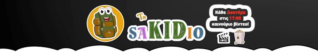 To Sakidio