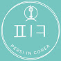 Persi in Corea