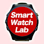 スマートウォッチ・ラボ / Smart Watch Lab