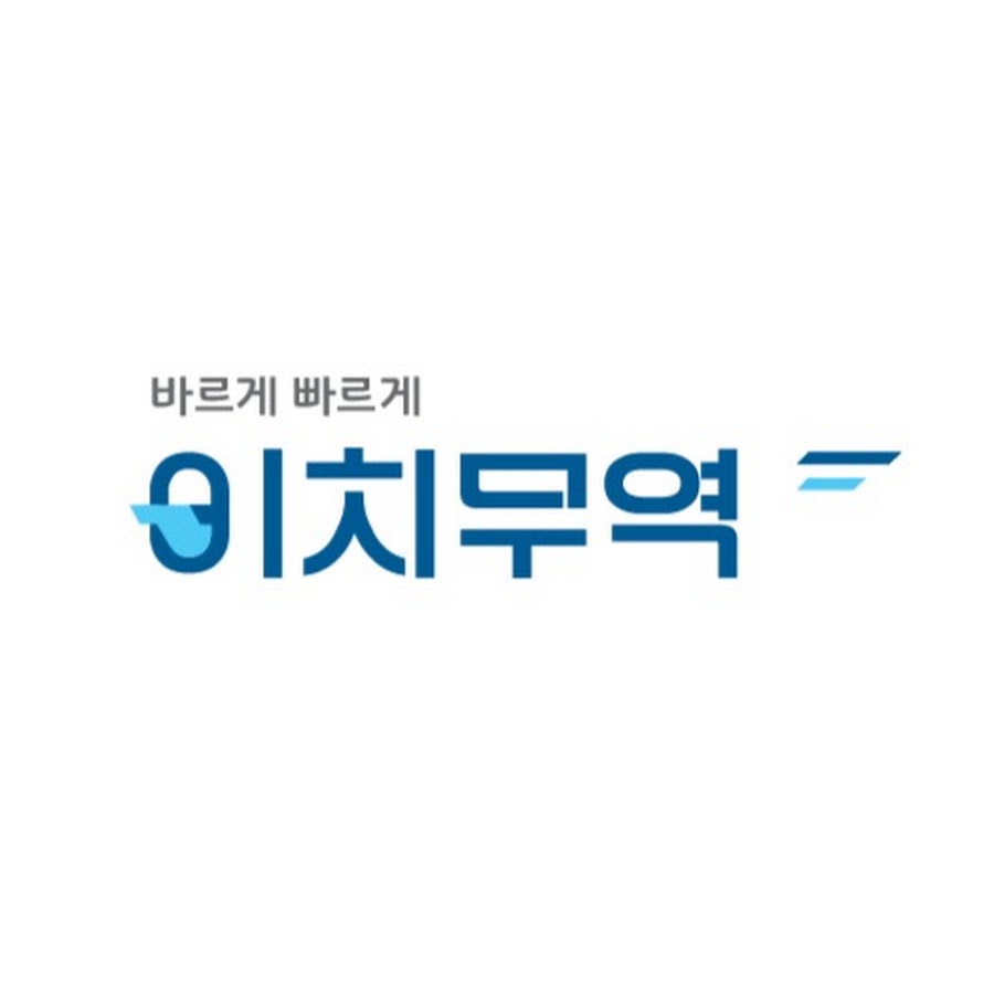 이치무역 - YouTube 이치무역