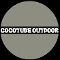 cocotube outdoor