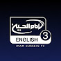 Imam Hussein TV 3