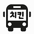 치킨버스 CHICKENBUS