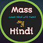 Mass Spoken Hindi