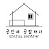 공간감 SPACIAL EMPATHY