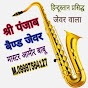 SHRI PUNJAB BAND JEWAR FAN