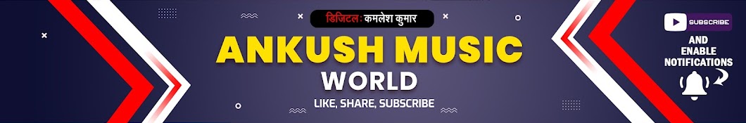 Ankush Music World 