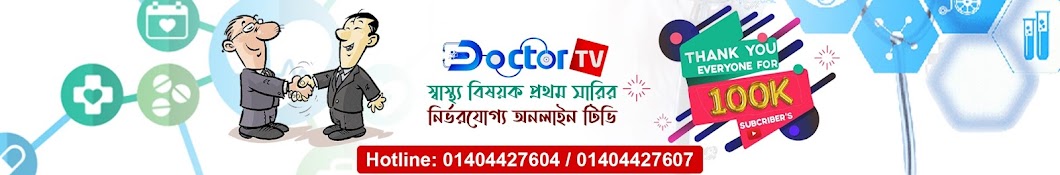 Doctor TV